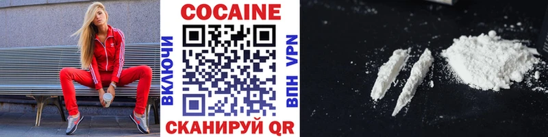 Кокаин Колумбийский Коркино