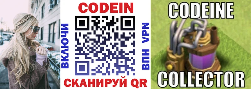 hydra вход  Коркино  Кодеиновый сироп Lean Purple Drank 