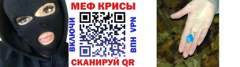 что такое наркотик Коркино МЯУ-МЯУ кристаллы